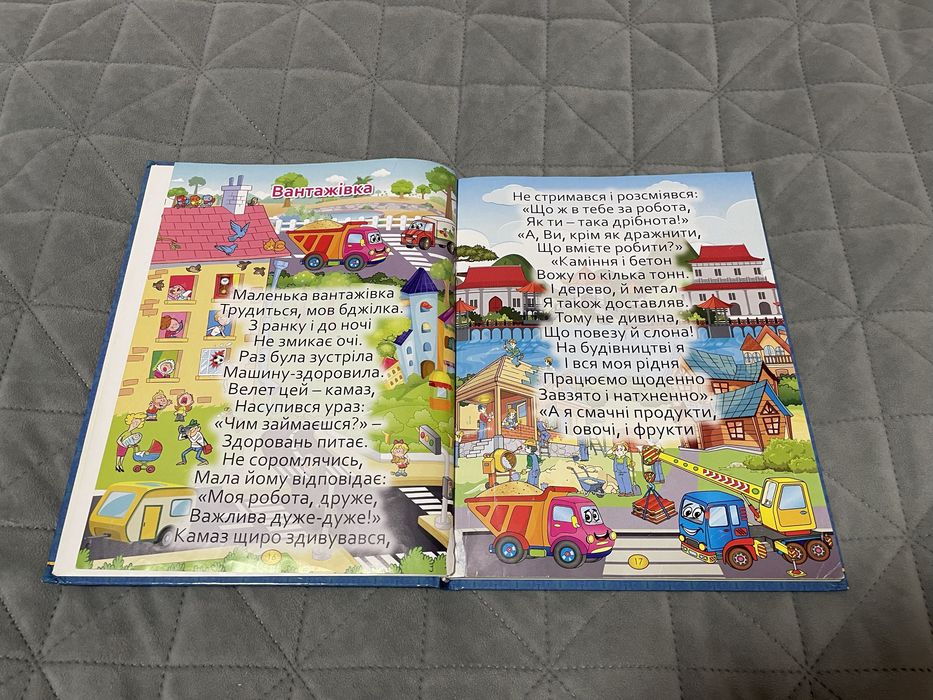 Казки та оповідання великими літерами