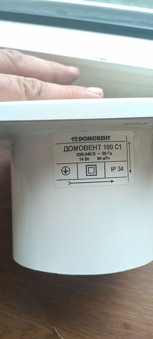 Вентилятор вісьовий - 100 С1 (ДОМОВЕНТ)
