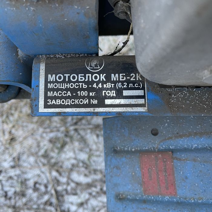 Мотоблок Нева МБ-2К