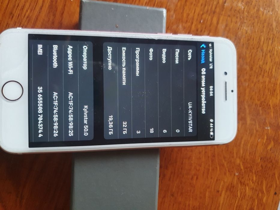 Продам айфон 7 на 32