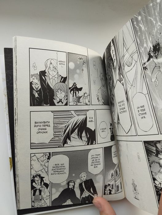 Манга Мемуари Ванітаса українською