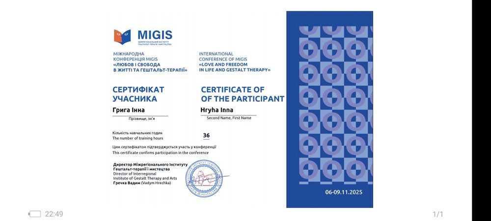 Психолог, психотерапевт