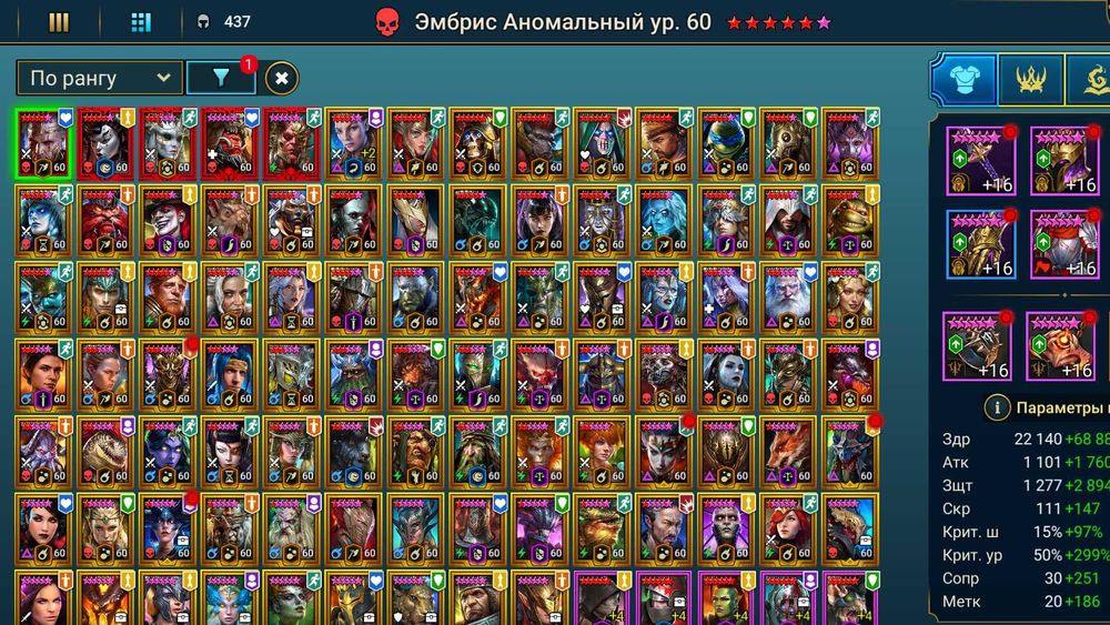 Породам Акаунт: Raid: Shadow Legends