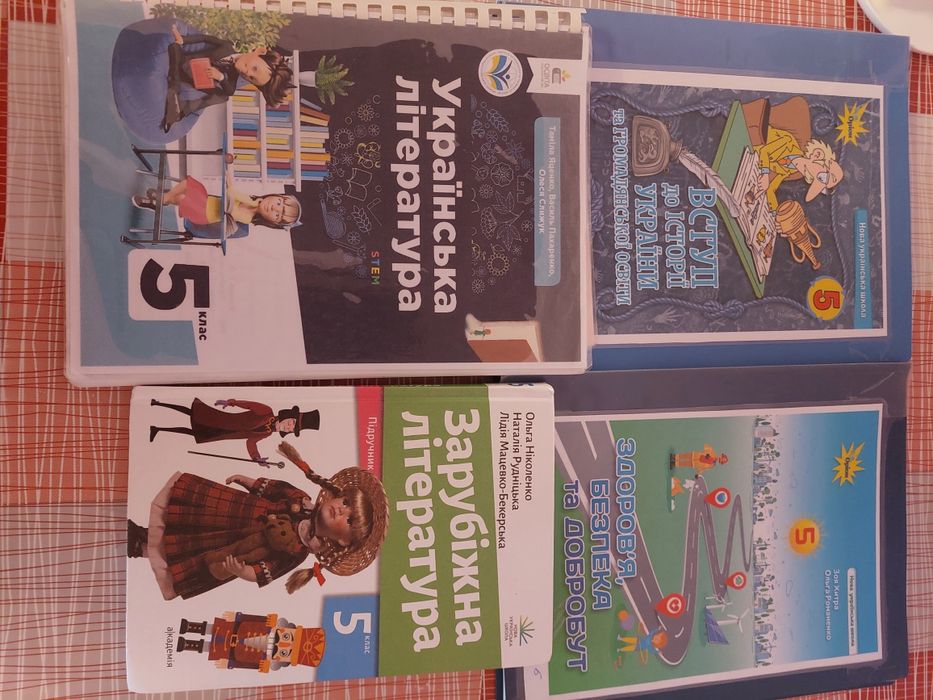 Підручники 5 клас