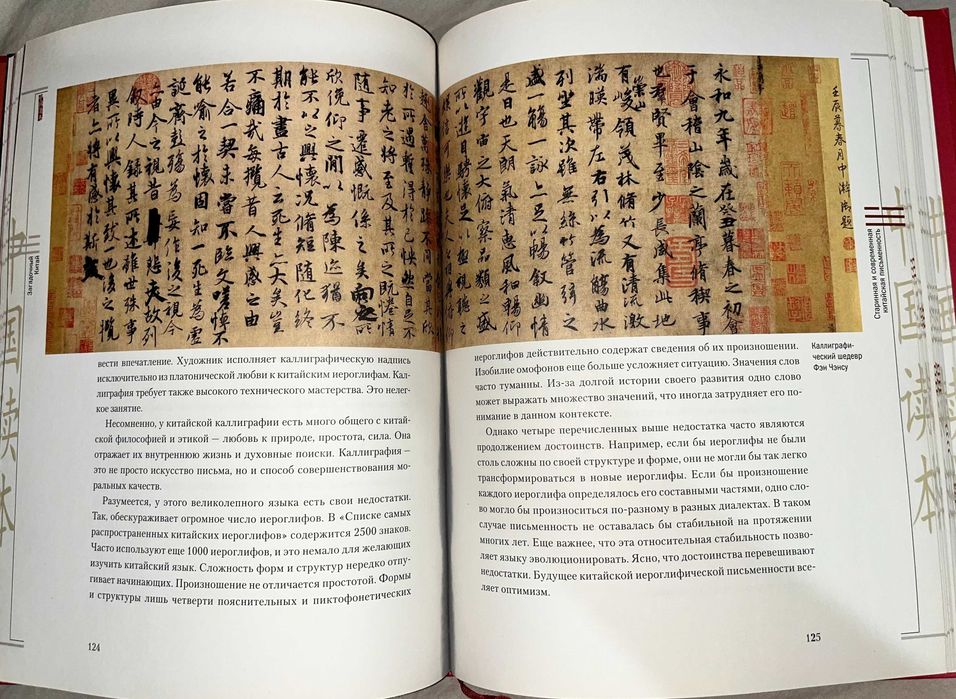 Книга Шуян Су – Загадочный Китай (2007)