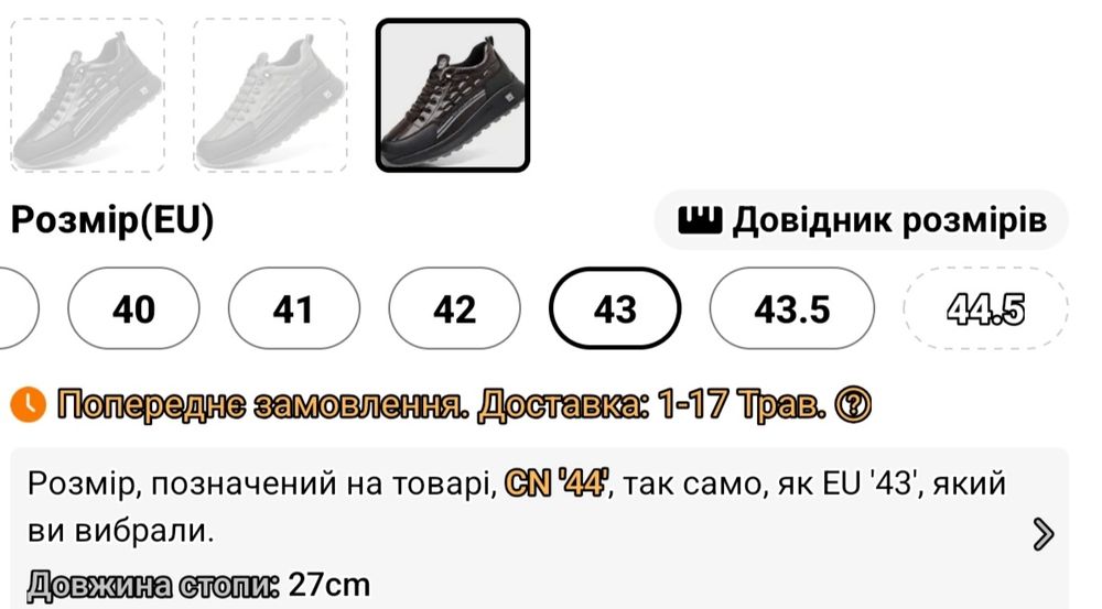 Кроссовки мужские кожа