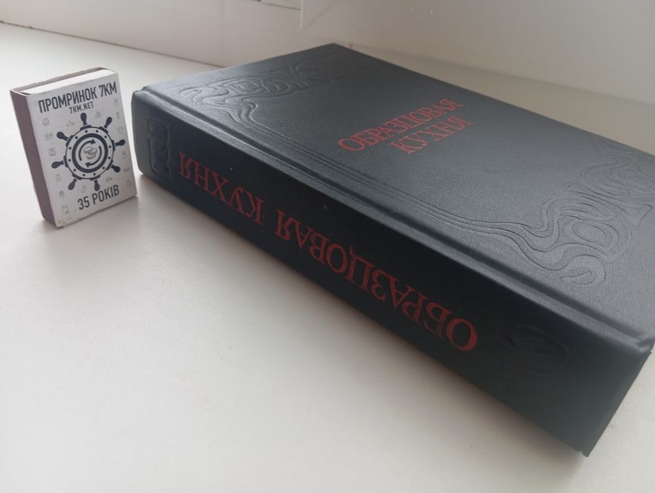 Образцовая кухня. Сборник рецептов