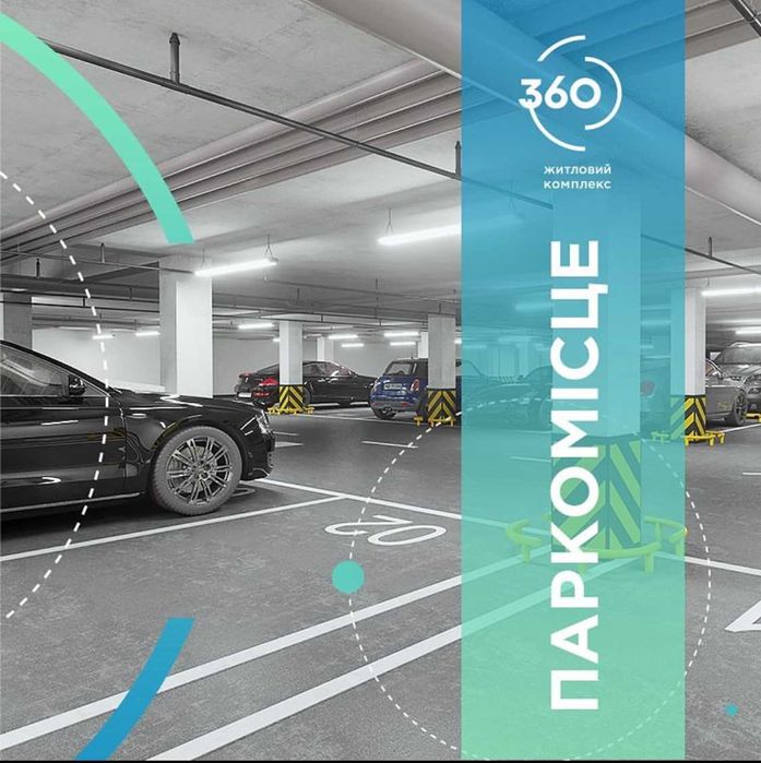 Здається в оренду паркомісце в ЖК 360 (Гайдамацька 2Г)