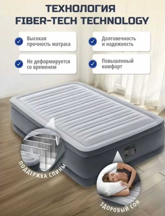 Ліжко надувне Intex двоспальне 203×152×48 | Матрац з електронасосом