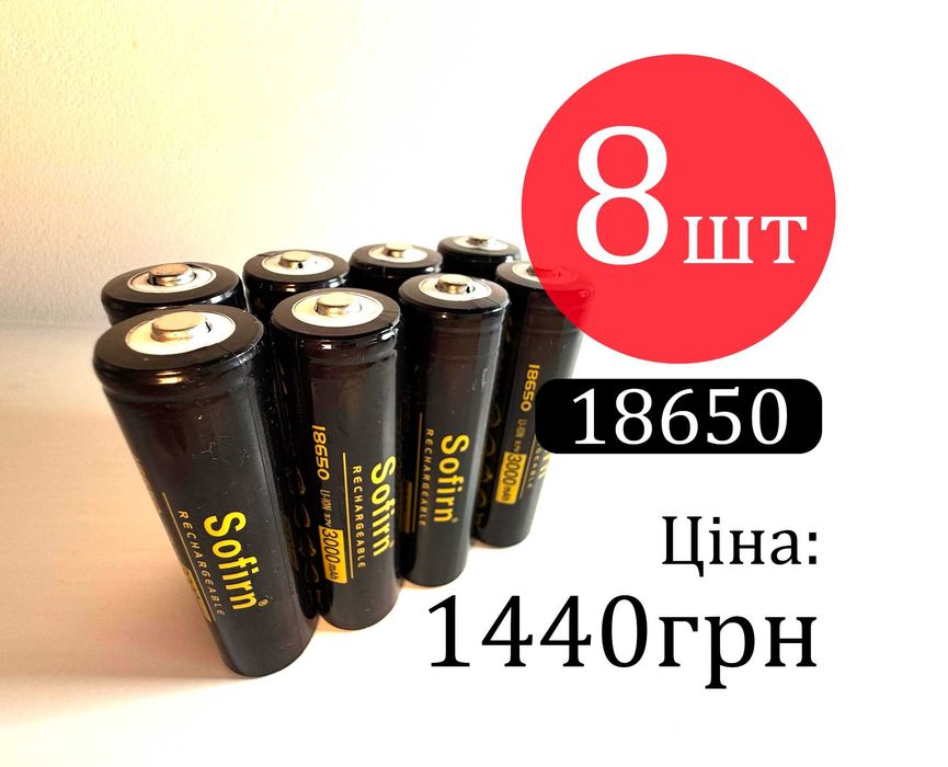 Акумулятори 18650 Sofirn 3000 mAh Li-on 3,7v оригінал