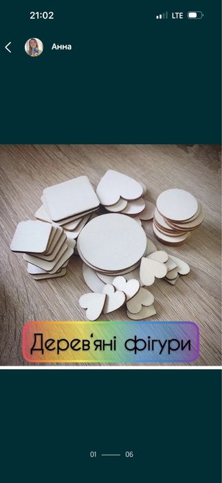 Дерев‘яні фігури для ігор з дітьми