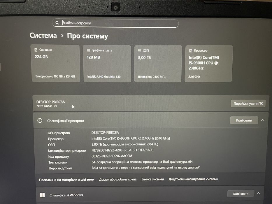 Ноутбук ACER NITRO 5 i5 9300h