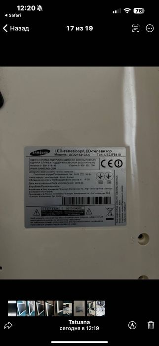Телевізор SAMSUNG smart tv