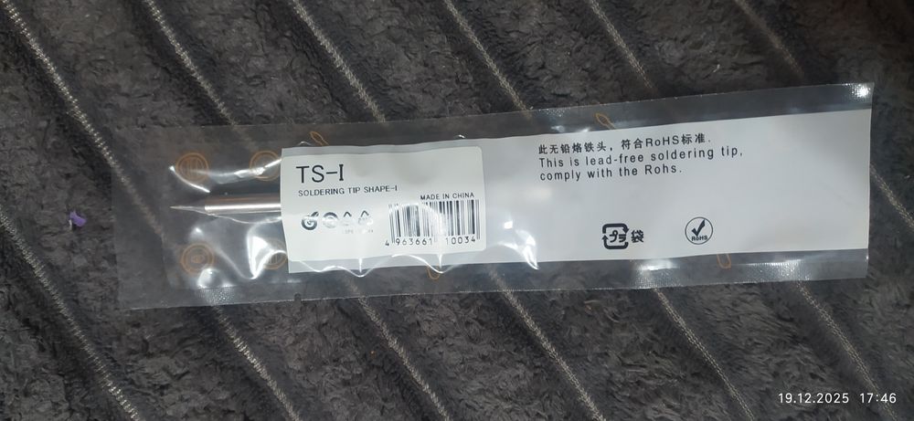 Жало для паяльника HS-I