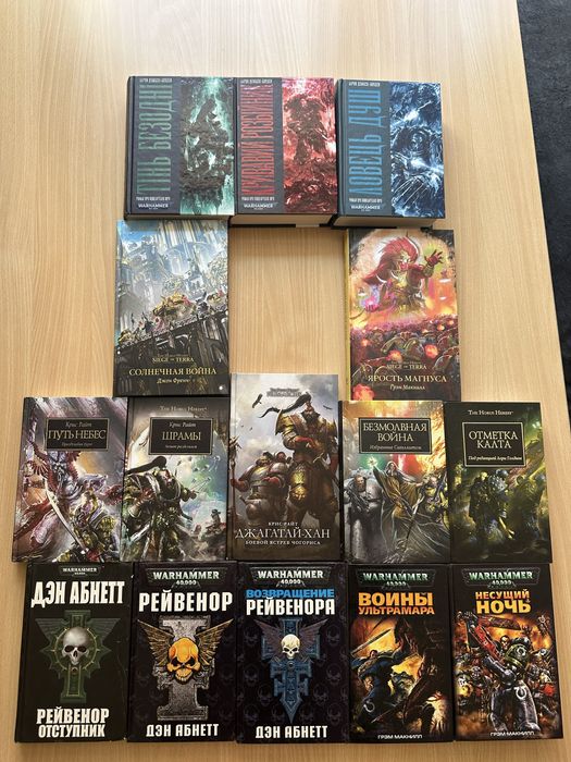 Осада терры , Вархаммер 40000 , Ересь Хоруса . Комплект книг Warhammer 40000 та The Horus Heresy