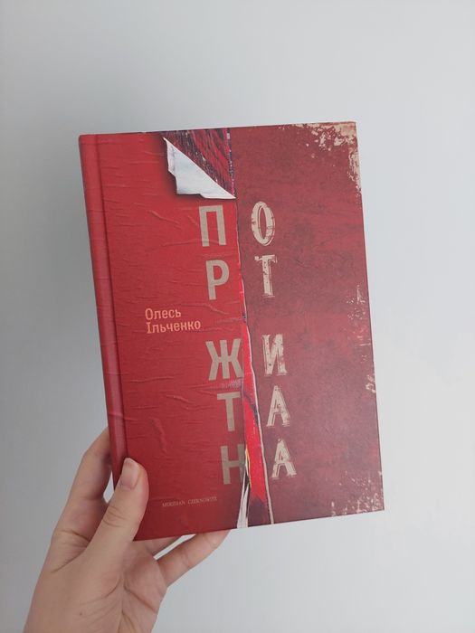 О.И. Ильченко. Порт Житана
