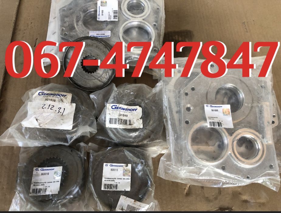 502015,501510 Geringhoff Rota Disc трещётка
