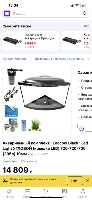Продам угловой аквариум на 250 литров