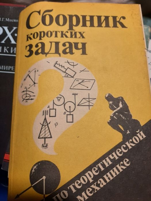 Книги по сопромату, механнике,теории конструкционных материалов