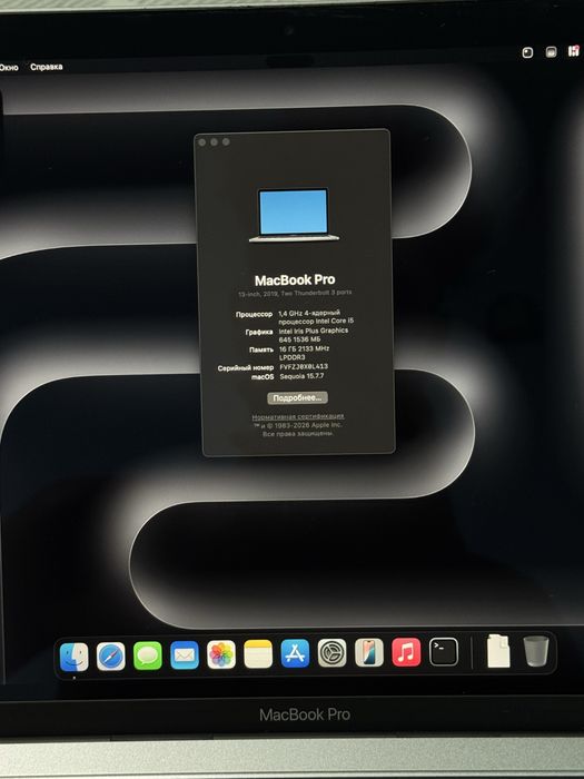 MacBook Pro 13" 2019 • i5 • 16GB • 256GB SSD