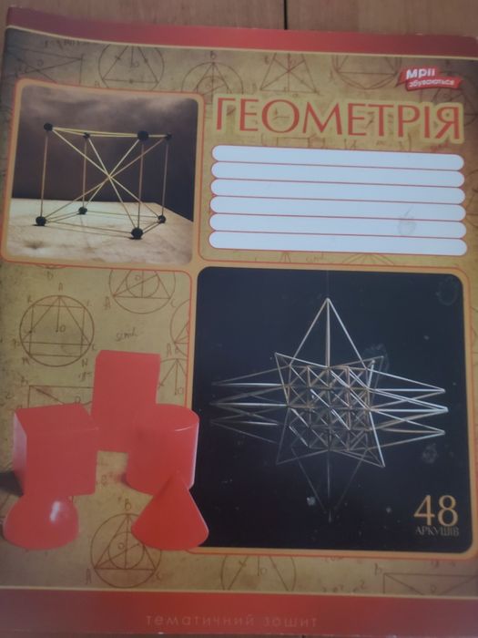 Тетради  школьные