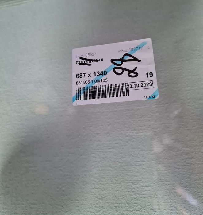 Стеклопакет новый 687*1340