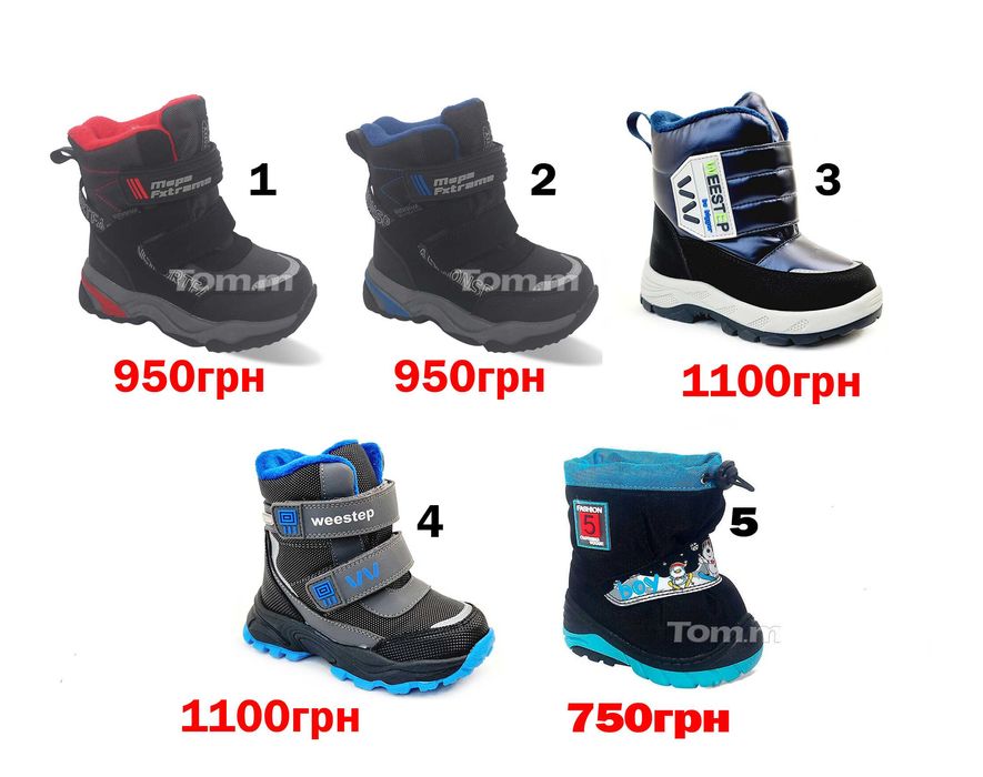 Дитячі зимові дутіки черевики для хлопчика 21 22 23 24 25 чоботи