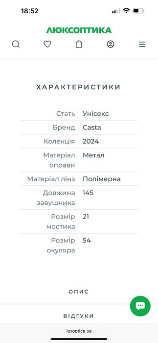 Очки солнцезащитные Casta