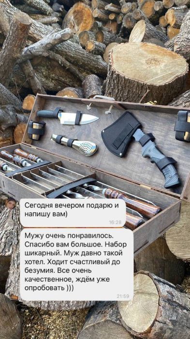 Набір шампурів на подарунок Чоловіку