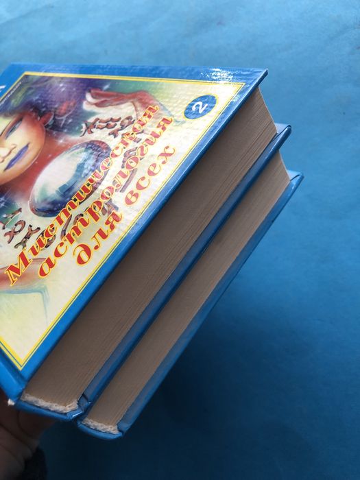 Мег Маркова Мистическая астрология для всех два тома