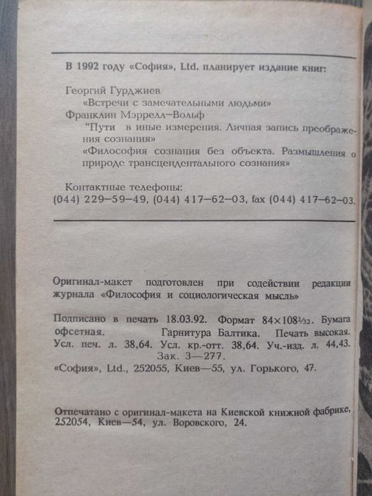 Карлос Кастанеда. Книга 1-3. Букинистика.