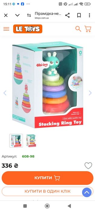 Піраміда музична