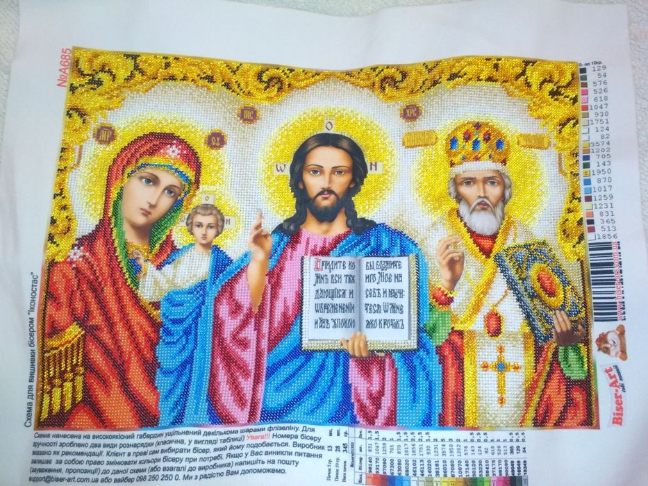 Продам іконостас вишитий бісером