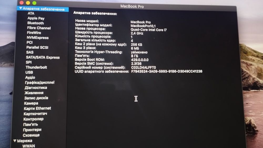 MacBook Pro 15, Early 2013