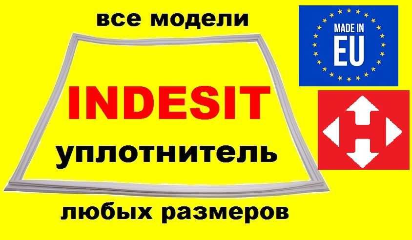 571*654 індезіт ущільнювач уплотнитель морозильної камери холодильника