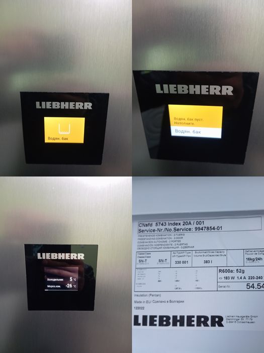 Холодильник Liebherr 200см нержавейка INVERTER A+++ из Германии