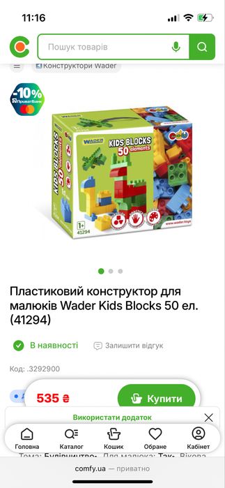 Пластиковий конструктор для малюків Wader Kids Blocks 50 ел. (41294)