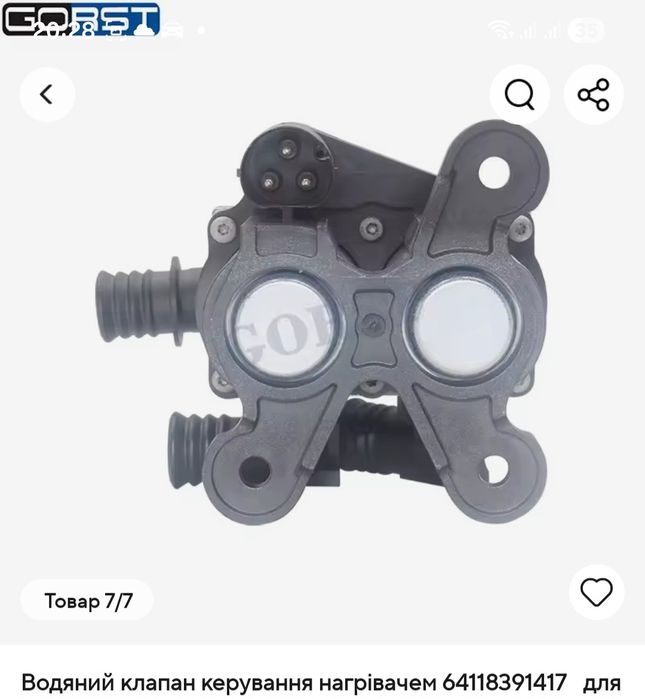 Клапана пєчки БМВ е34