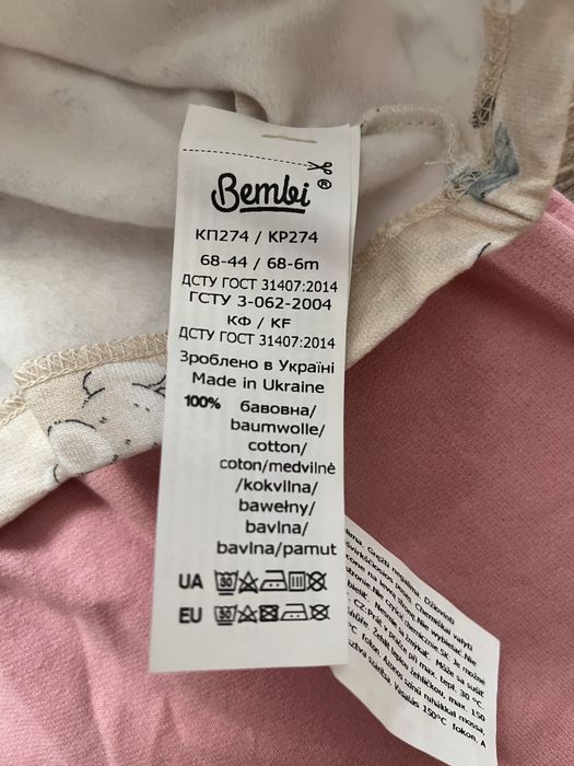 Костюм на дівчинку новий Bembi 68 розмір