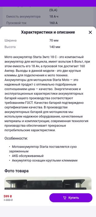 Аккумулятори для мотоцикла по 800грн! Нові !!!