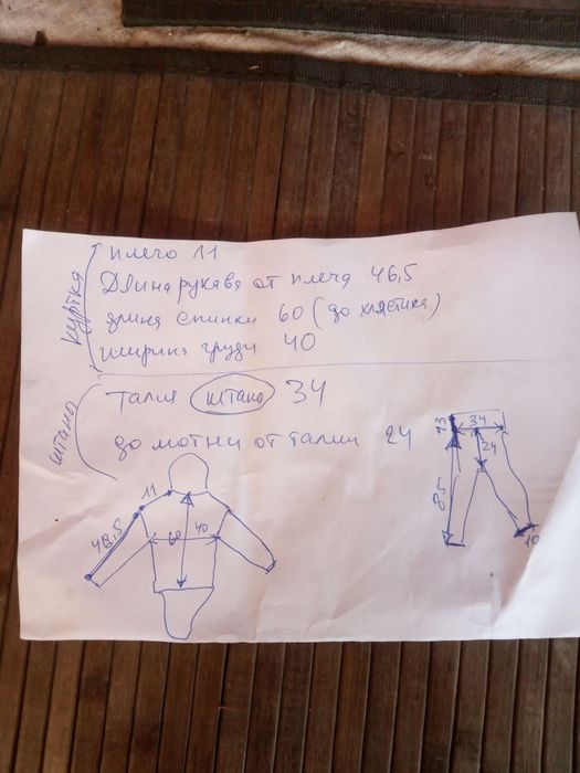 Гидрокостюм бу продам