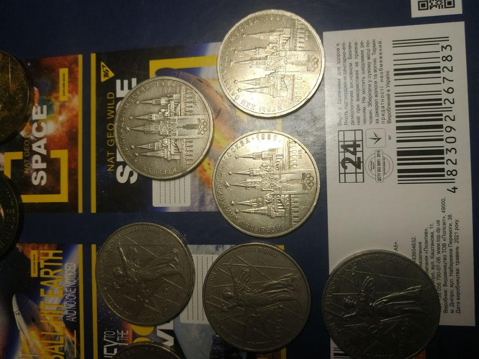 Рубли СССР разные