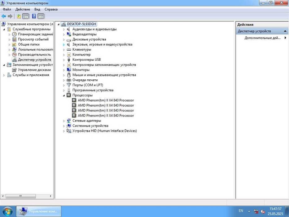 Комп'ютер системний блок