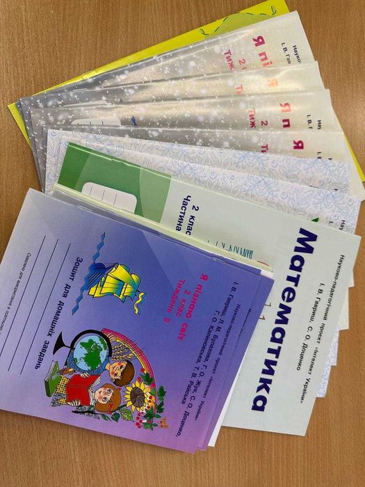 Повний комплект Інтелект України 2 клас листопад