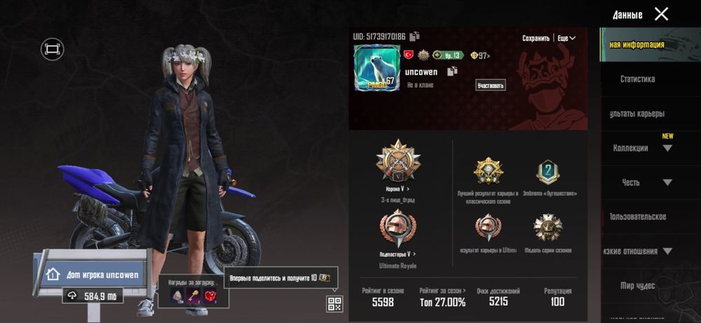 Акаунт pubg mobile