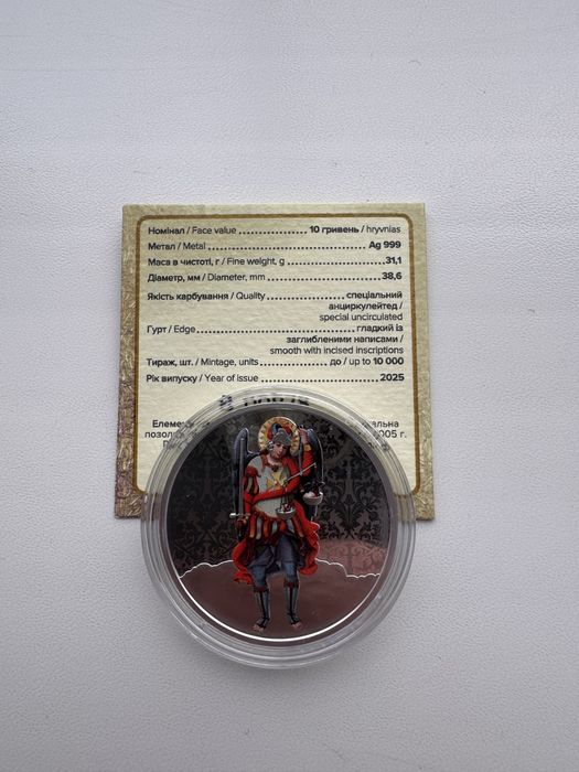 Срібна монета Архангел Михаїл у сувенірному упакуванні