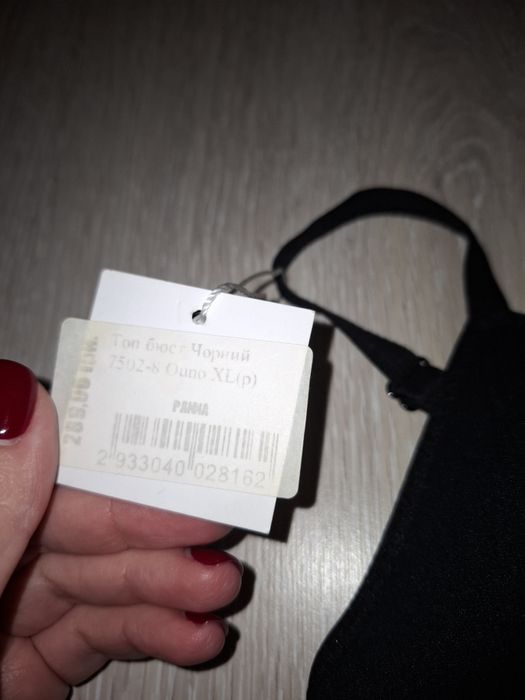 Бюстгалтер, топ.