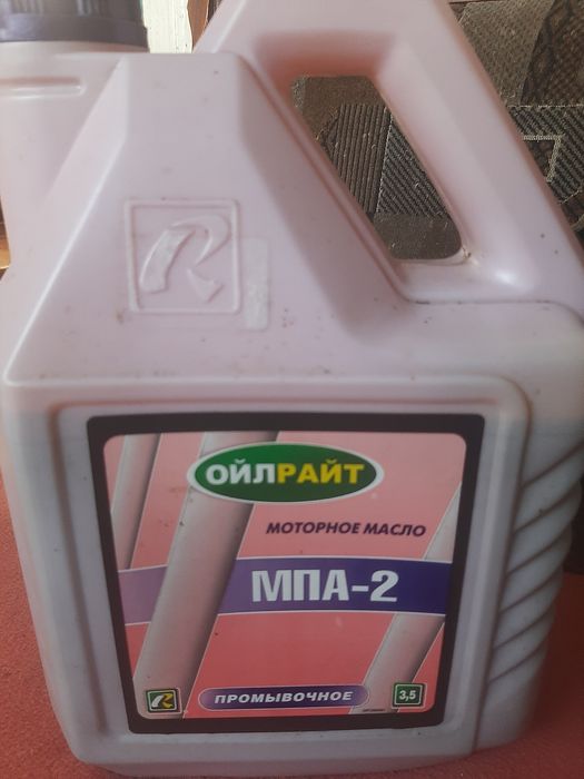 Промивочне моторне масло.