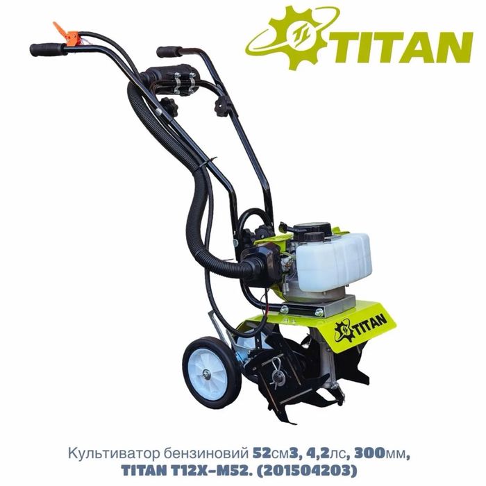 Бензиновий міні-культиватор TITAN T12X-M52