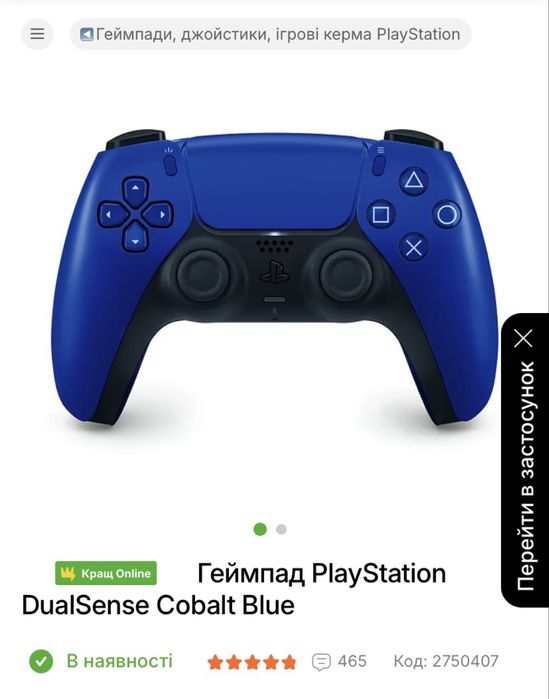 Продам РС5 Slim 1Tb